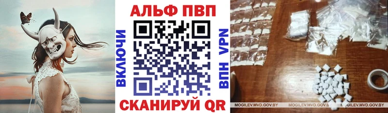 Альфа ПВП кристаллы Кстово