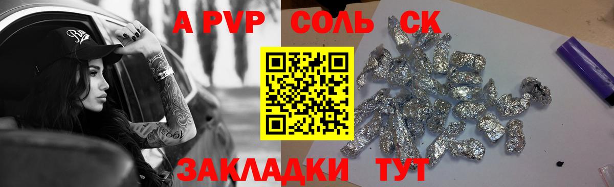 А ПВП СК  Alfa_PVP крисы CK  Вход с VPN  A-PVP VHQ  Кстово 