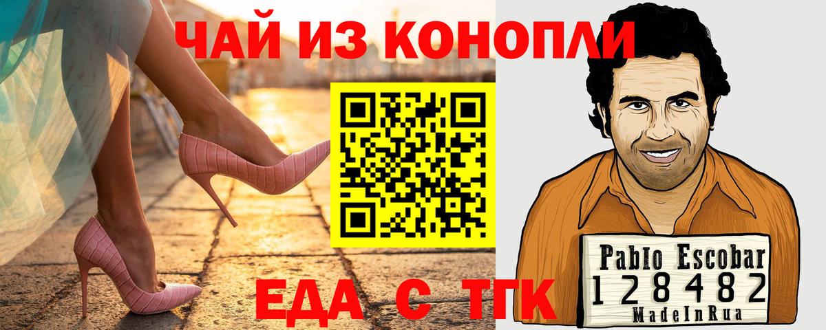 Еда ТГК марихуана  Вход с VPN  Кстово 