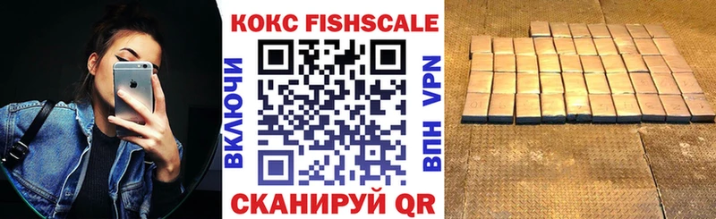 Cocaine Fish Scale  Кстово 