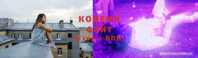 Кодеиновый сироп Lean Purple Drank  Кстово 