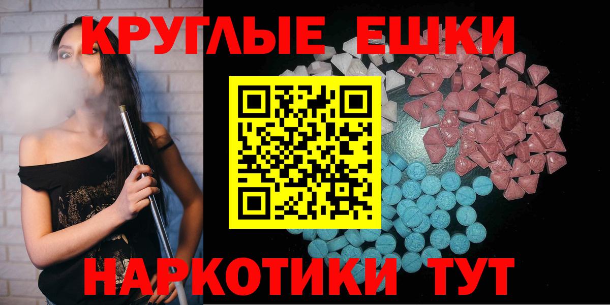 Кстово  ЭКСТАЗИ 280мг  Вход с VPN  Экстази VHQ 