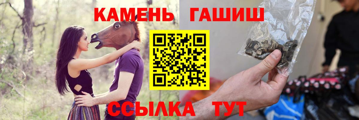 Гашиш хэш Кстово