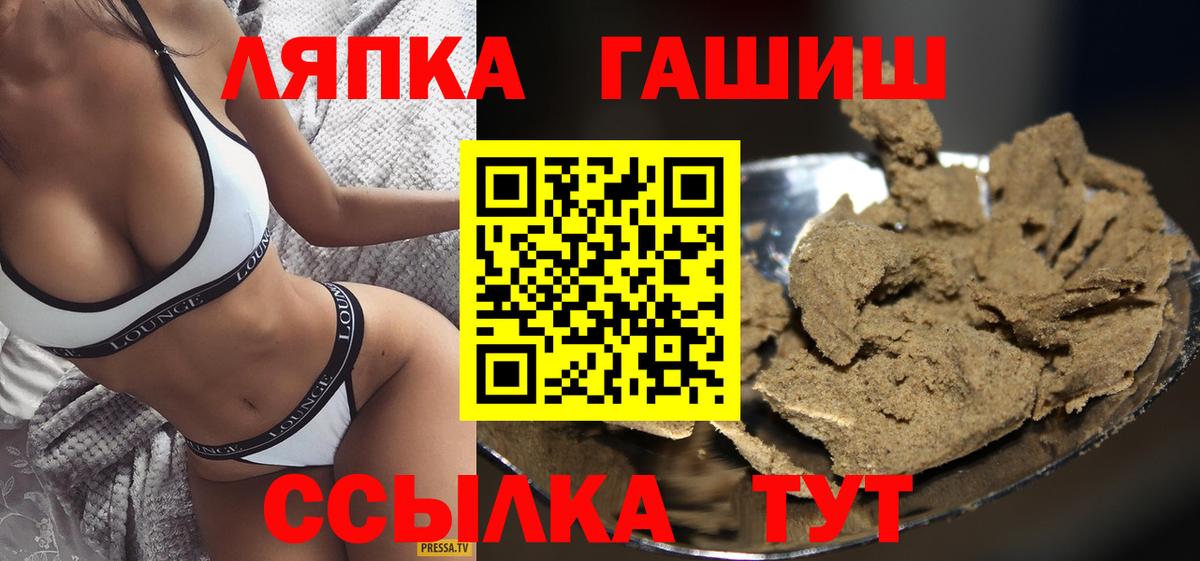 ГАШИШ Ice-O-Lator  Вход с VPN  Кстово 