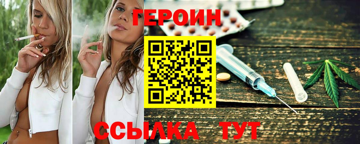 ГЕРОИН Афган Кстово