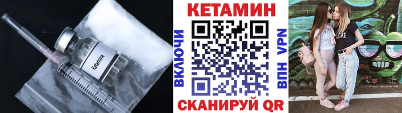 Кетамин VHQ Кстово
