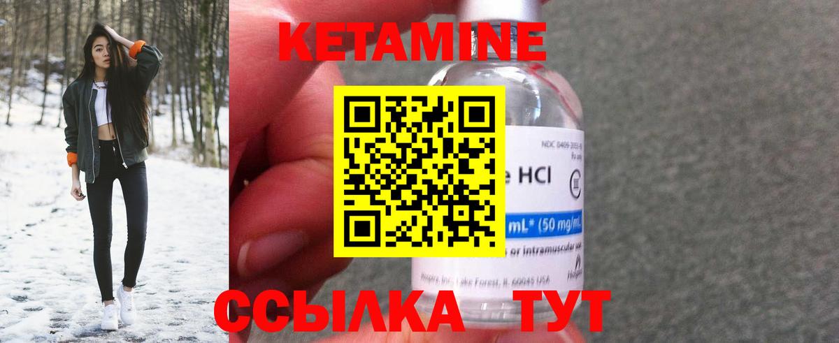 Кетамин ketamine  Вход с VPN  Кстово  Кетамин ketamine 