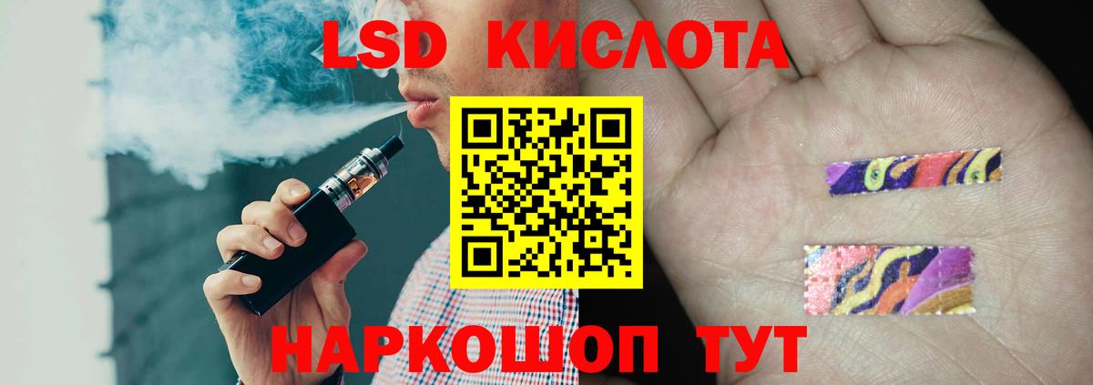 Лсд 25 экстази ecstasy Кстово