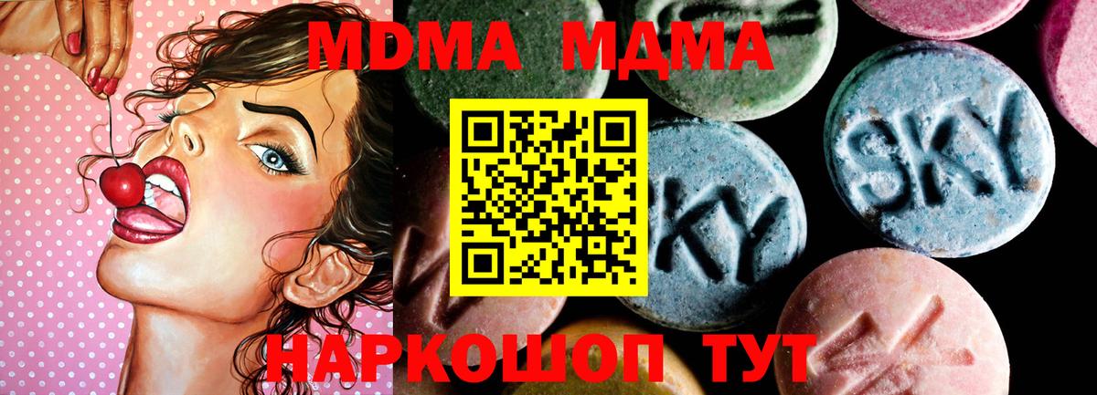 МДМА кристаллы  Вход с VPN  MDMA  Кстово  МДМА кристаллы 