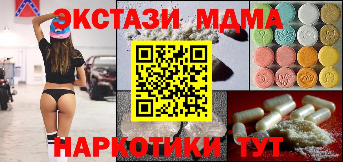 MDMA crystal Кстово