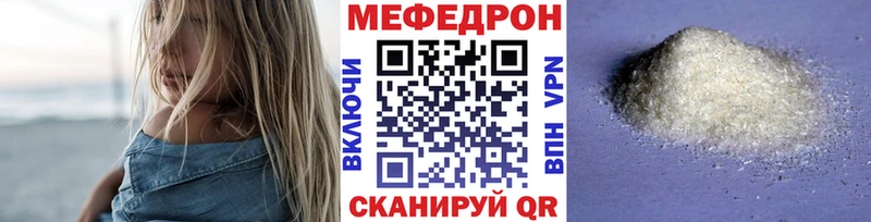 МЕФ кристаллы  Кстово 