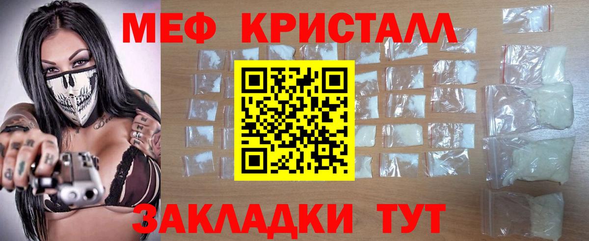 Мефедрон  МЕФ кристаллы  Вход с VPN  Меф мука  Мефедрон  Кстово 