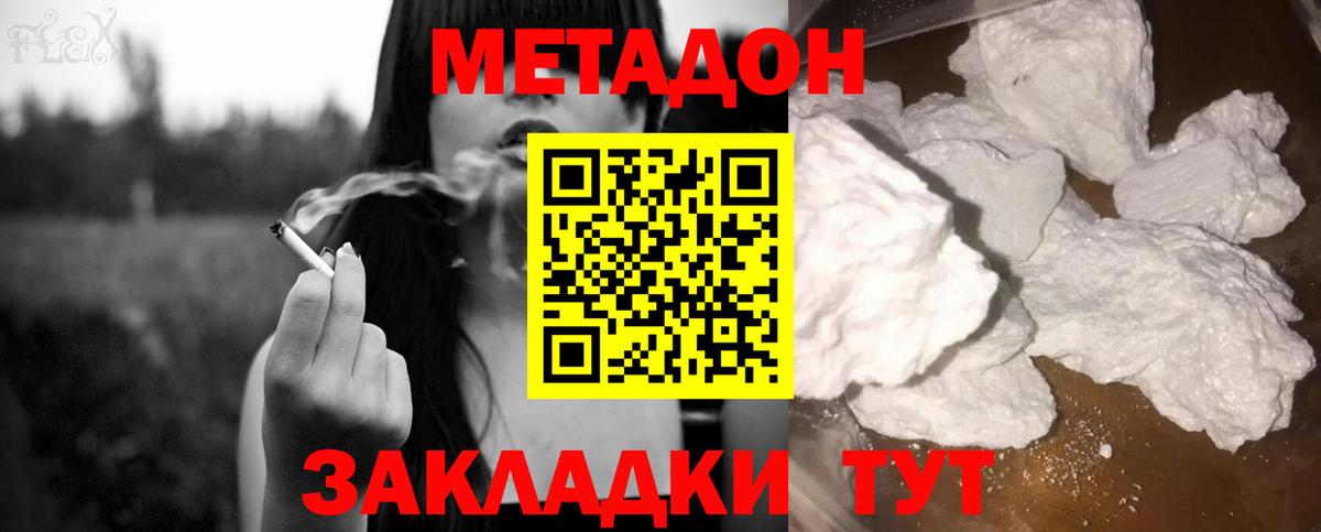 МЕТАДОН VHQ Кстово