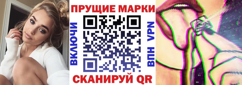 Марки NBOMe 1,8мг  Кстово 