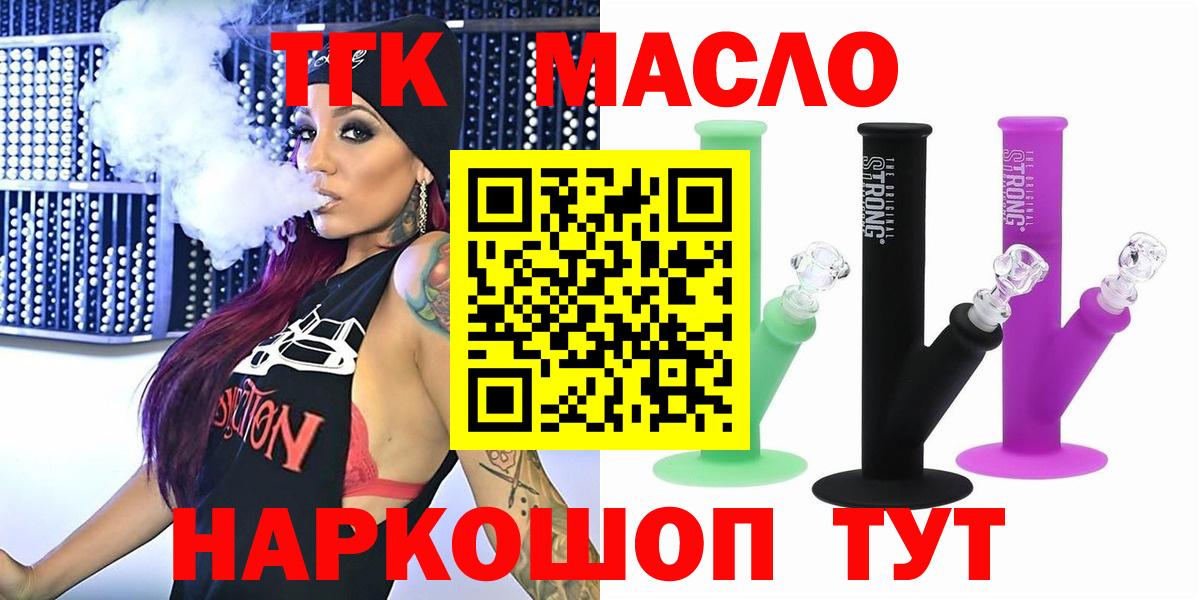 купить наркотики сайты  Вход с VPN  Дистиллят ТГК вейп с тгк  Кстово  Дистиллят ТГК вейп 