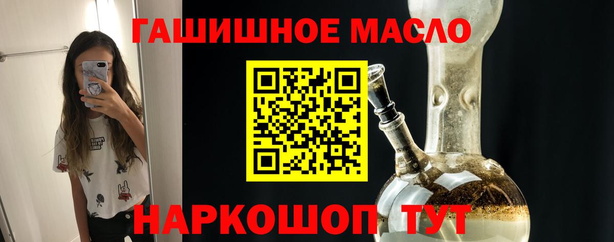 Дистиллят ТГК THC oil Кстово